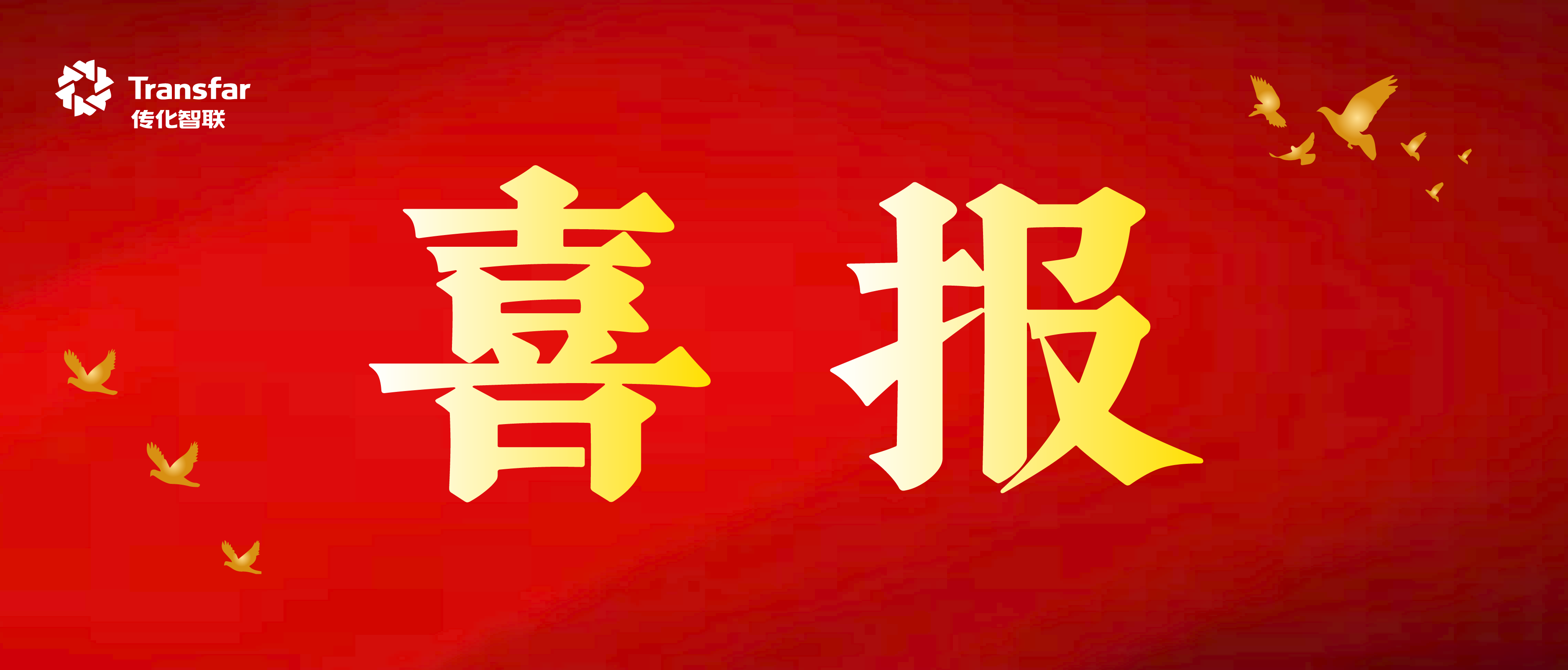 有效降低物流成本！人生就是博智联入选首批典型案例，位居2024物流园区榜单Top2