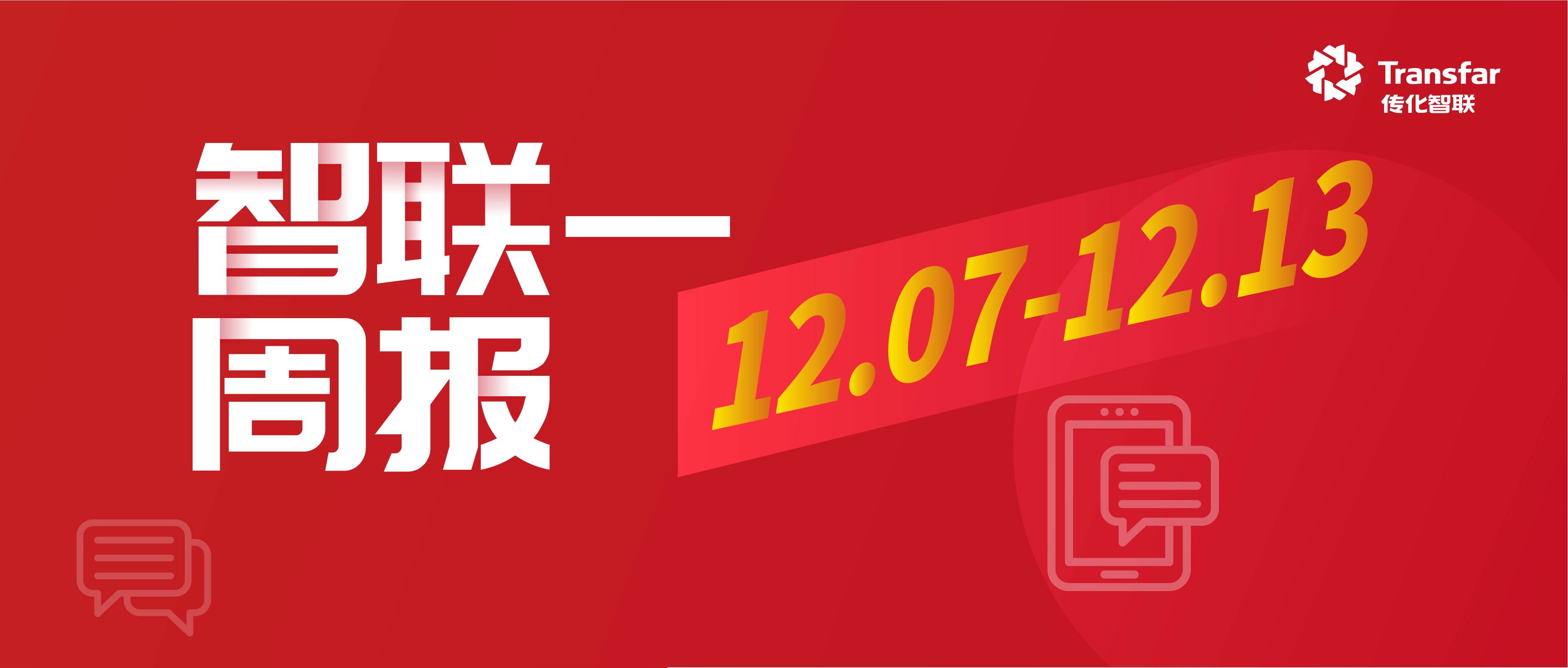 智·Weekly丨人生就是博智联荣获最佳ESG信披奖、ESG治理优秀案例、20年成长典范奖